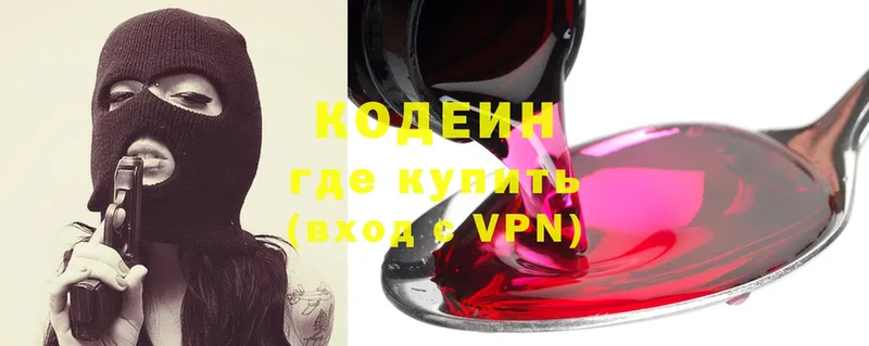 Кодеин Purple Drank  цена   Весьегонск 